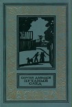 Читать книгу Путаный след