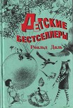 Читать книгу Волшебный палец