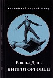 Читать книгу Книготорговец