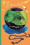 Читать книгу Матильда