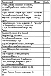 Читать книгу Хутор Дикий