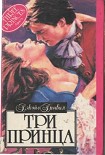 Читать книгу Открытие сезона