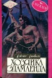 Читать книгу Ферма Гринфингерс