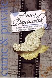 Читать книгу Белоснежный лайнер в другую жизнь