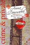 Читать книгу Властелин на час