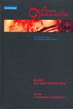 Читать книгу Дама из Амстердама