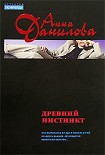 Читать книгу Древний инстинкт