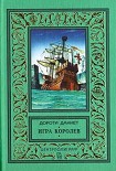 Читать книгу Игра королев