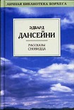 Читать книгу Птица дурного глаза