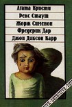 Читать книгу Грузовой лифт