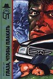 Читать книгу Человек с улицы