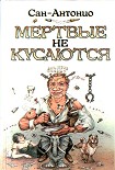 Читать книгу Волк в бабушкиной одежке.