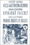 Читать книгу Можно любить и лысых