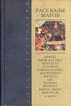 Читать книгу Глухой сатир