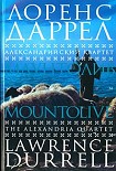 Читать книгу Маунтолив