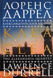 Читать книгу Клеа