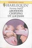 Читать книгу Двойной сюрприз от Джулии