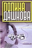 Читать книгу Вечная ночь