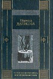 Читать книгу Продажные твари