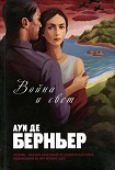 Читать книгу Бескрылые птицы