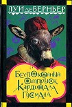 Читать книгу Беспокойный отпрыск кардинала Гусмана