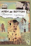 Читать книгу Интимные подробности