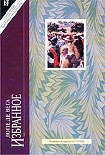 Читать книгу Новеллы