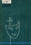 Читать книгу Том 2