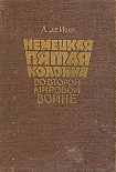 Читать книгу Немецкая пятая колонна во второй мировой войне