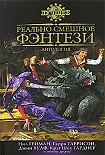 Читать книгу Глаз Тандилы