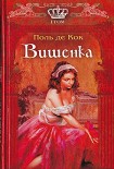 Читать книгу Вишенка. 1 том
