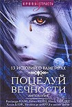 Читать книгу Убежище