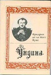 Читать книгу Ундина