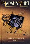 Читать книгу Джек Победитель Великанов