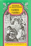 Читать книгу Сыщик-убийца