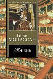 Читать книгу Провинция Алжир