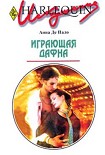 Читать книгу Играющая Дафна