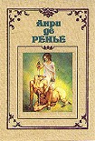 Читать книгу Черный трилистник