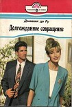 Читать книгу Долгожданное совращение