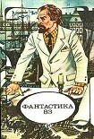 Читать книгу Двести вторая ночь Шехеразады