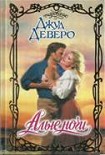 Читать книгу Алые ночи
