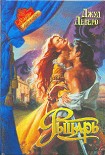 Читать книгу Рыцарь