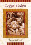 Читать книгу Шиповник