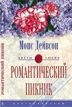 Читать книгу Монс Дейвсон