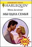 Читать книгу Мы одна семья