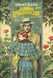 Читать книгу Нежное прикосновение