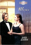 Читать книгу Шутка