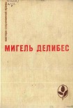 Читать книгу Пять часов с Марио