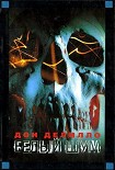 Читать книгу Белый шум