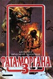 Читать книгу Преданный, как собака